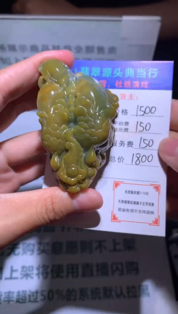 定制翡翠未镶嵌-毛货-不退不换