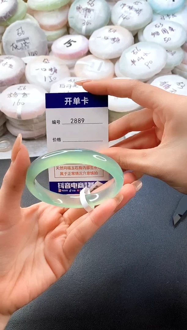 手镯玛瑙/玉髓未镶嵌2889圈口59
