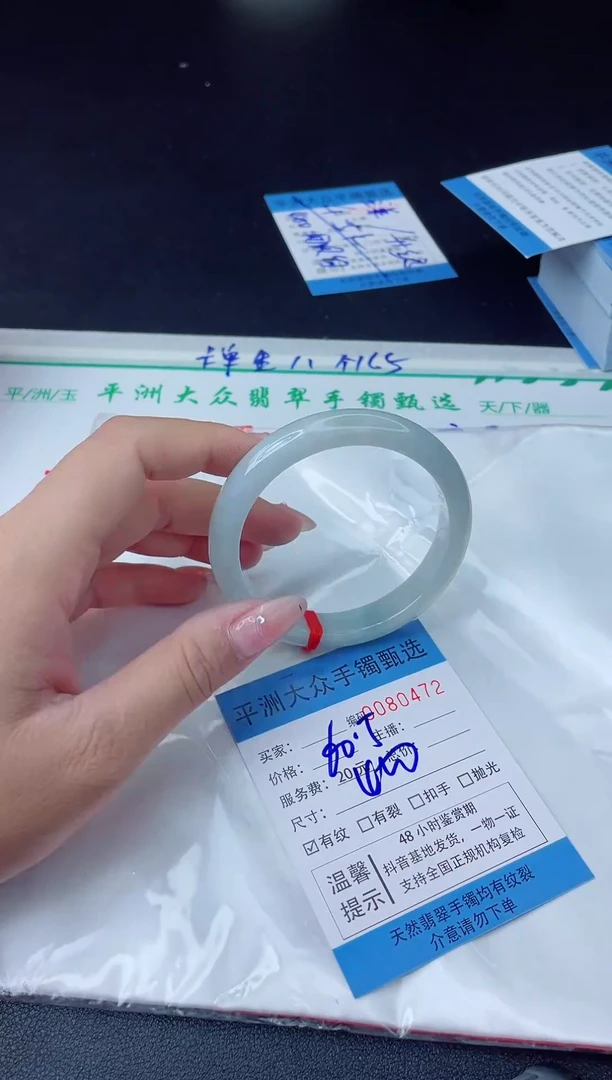 【闪购商品】翡翠手镯未镶嵌翡翠手镯