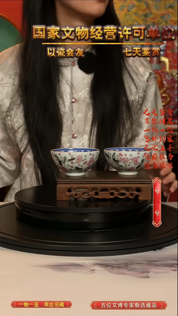 清杯粉彩花鸟内绘青花松竹梅纹赏杯