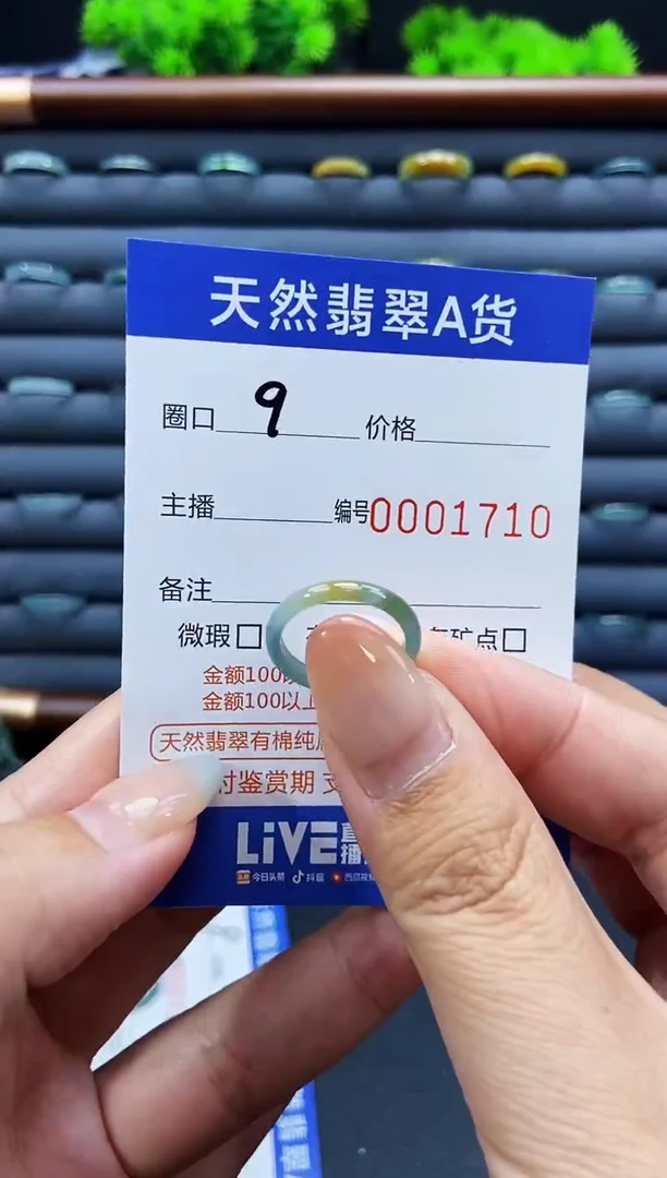 未镶嵌戒指翡翠戒圈