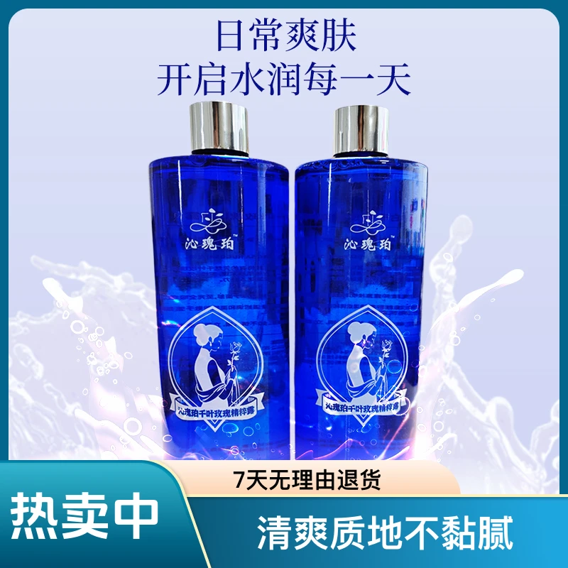 【法国格拉斯千叶玫瑰】干皮救星精华露深彻补水提亮清爽质地不黏腻