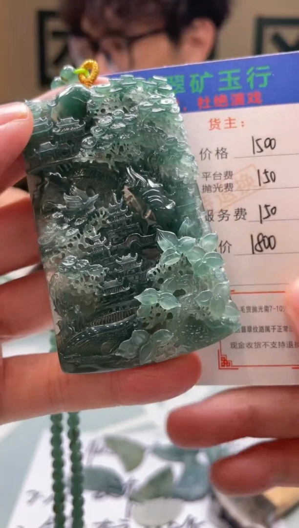定制翡翠未镶嵌柳****师-毛货-不退不换
