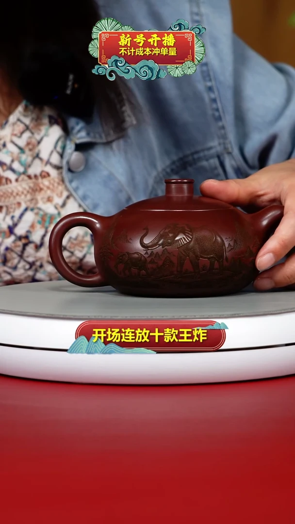 茶壶紫砂龙血砂吉祥如意茶纽半月340CC
