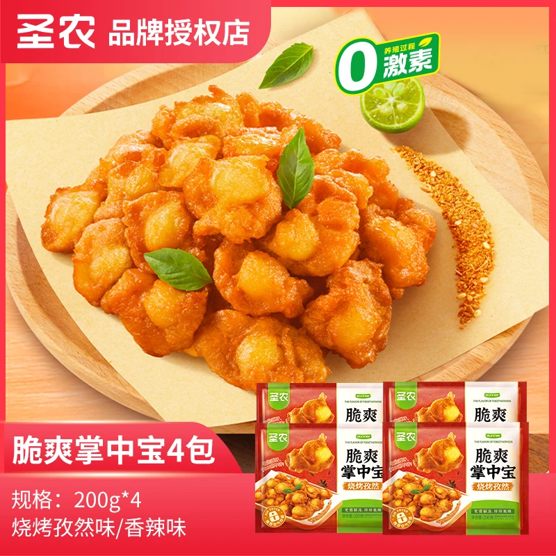 圣农脆爽掌中宝200g*4包鸡脆骨香辣烧烤孜然空气炸锅冷冻半成品