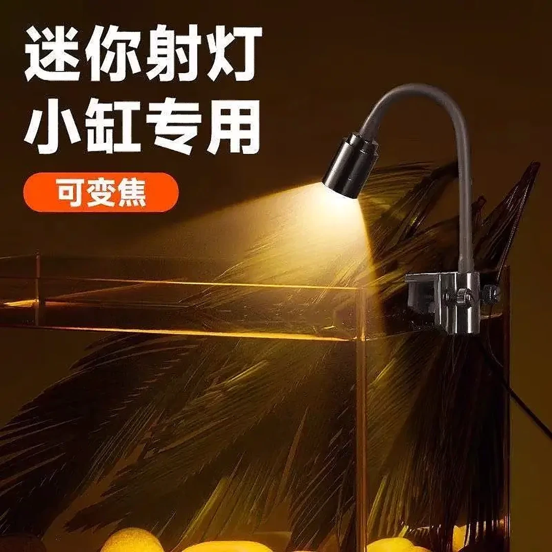 水族箱照明led水草灯筒灯乌龟灯南美射灯变色鱼缸灯变焦灯原生缸