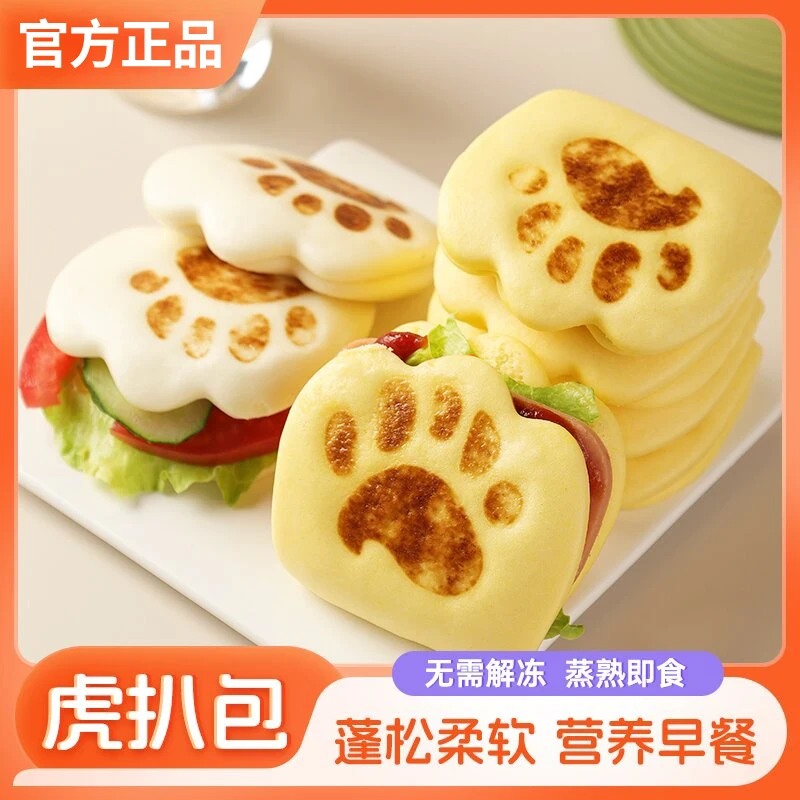 【儿童早餐虎扒包1】牛乳虎扒包卡通包早餐半成品加热即食馒头