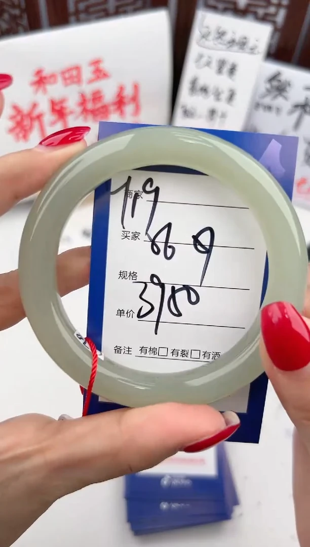 【闪购商品】和田玉手镯未镶嵌微色差Y19