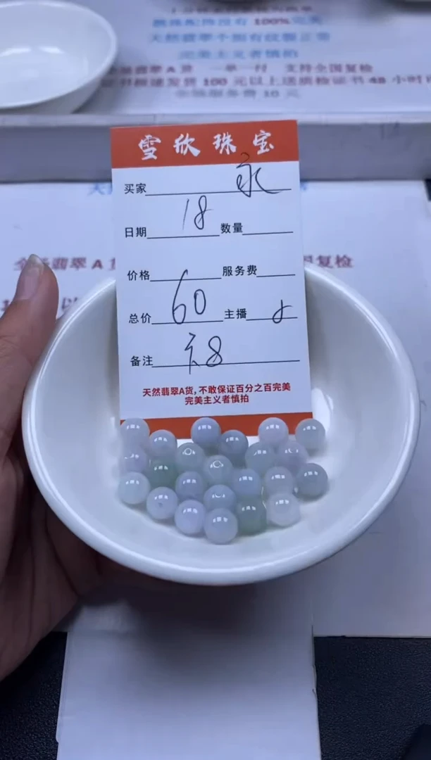 【闪购商品】翡翠颈饰未镶嵌雪欣散珠定制diy