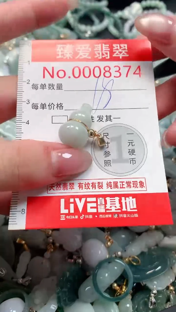 吊坠(不含链)未镶嵌翡翠8374
