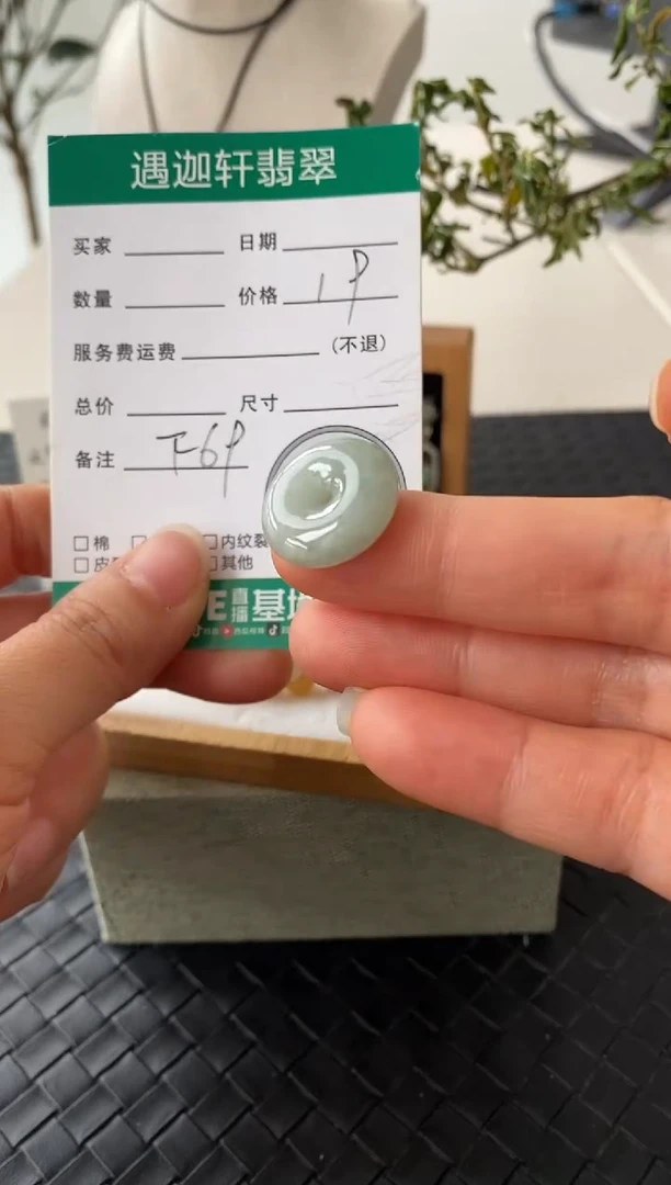 吊坠(不含链)未镶嵌翡翠F69
