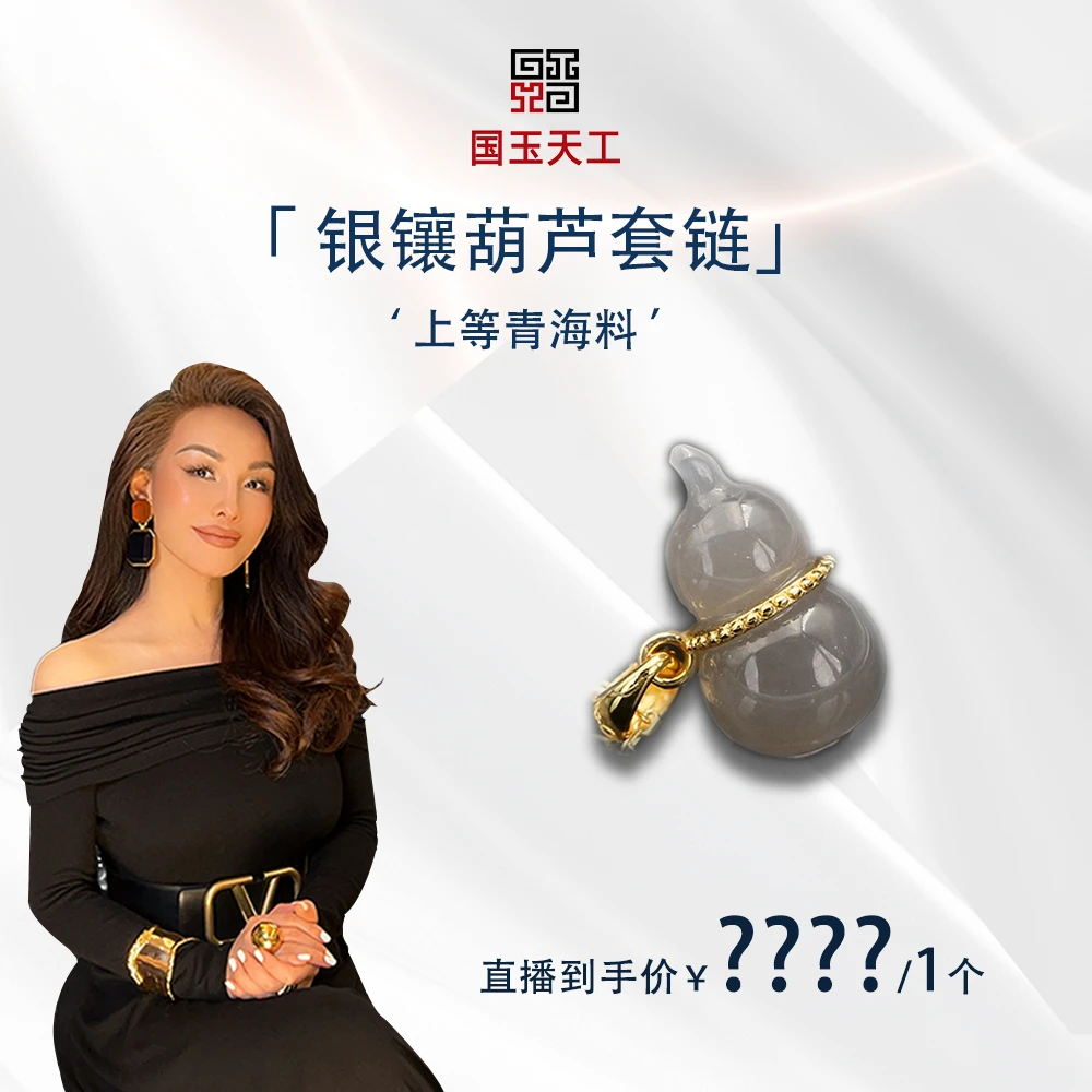 国玉天工天然和田玉S925银镶烟紫葫芦套链轻奢精致(多样性发货)