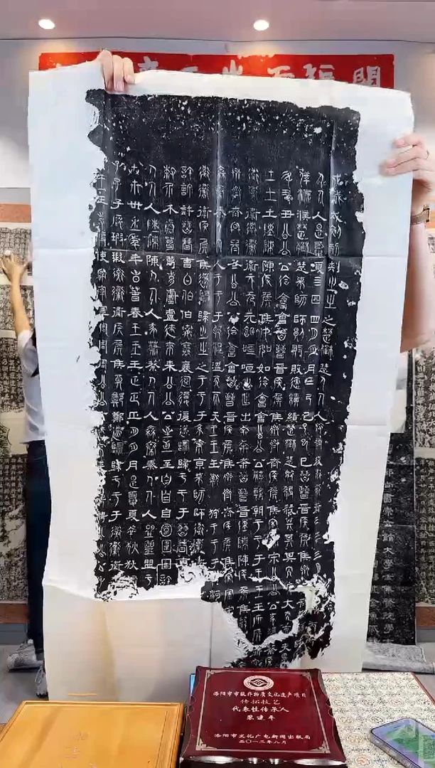 拓片用纸印石非遗传承拓片
