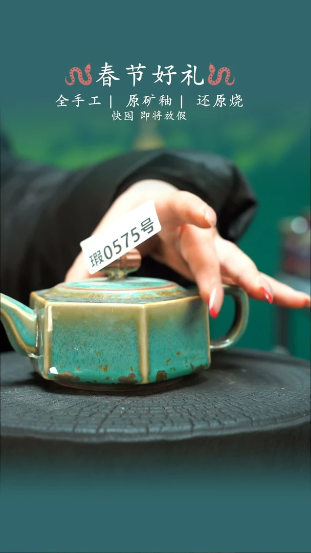 【闪购商品】原产地原矿钧瓷杯壶575