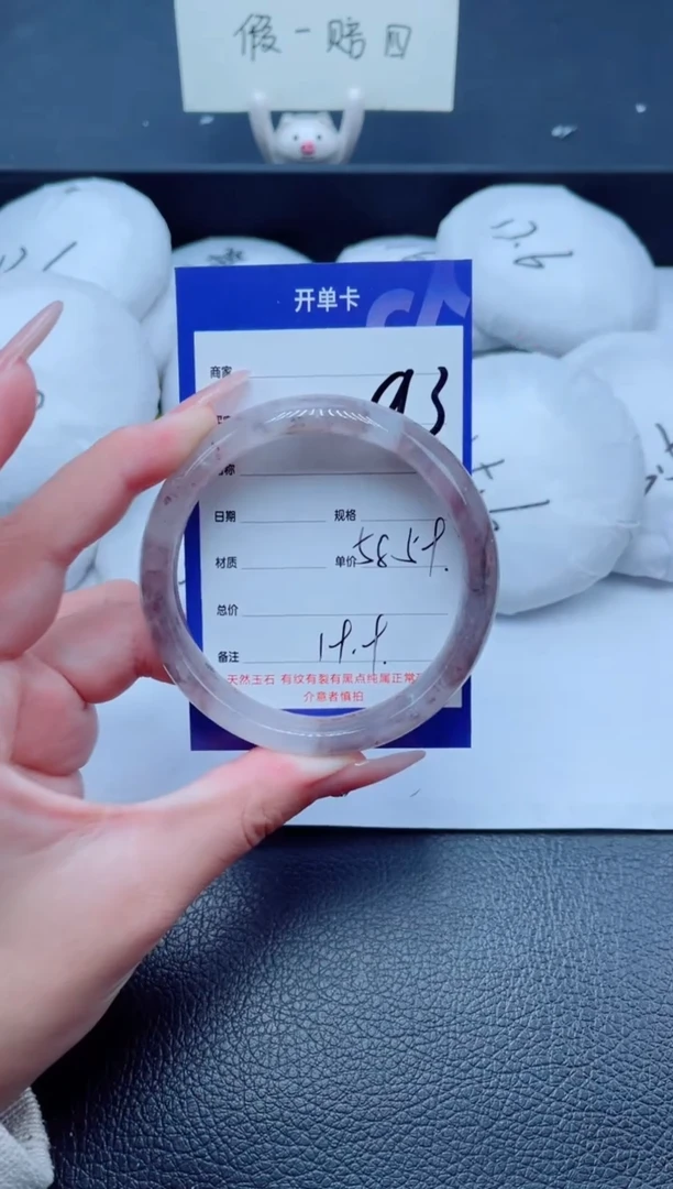 未镶嵌手镯石英质玉93-58