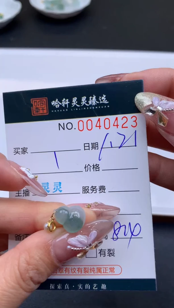 【闪购商品】翡翠挂件未镶嵌哈轩 挂件1