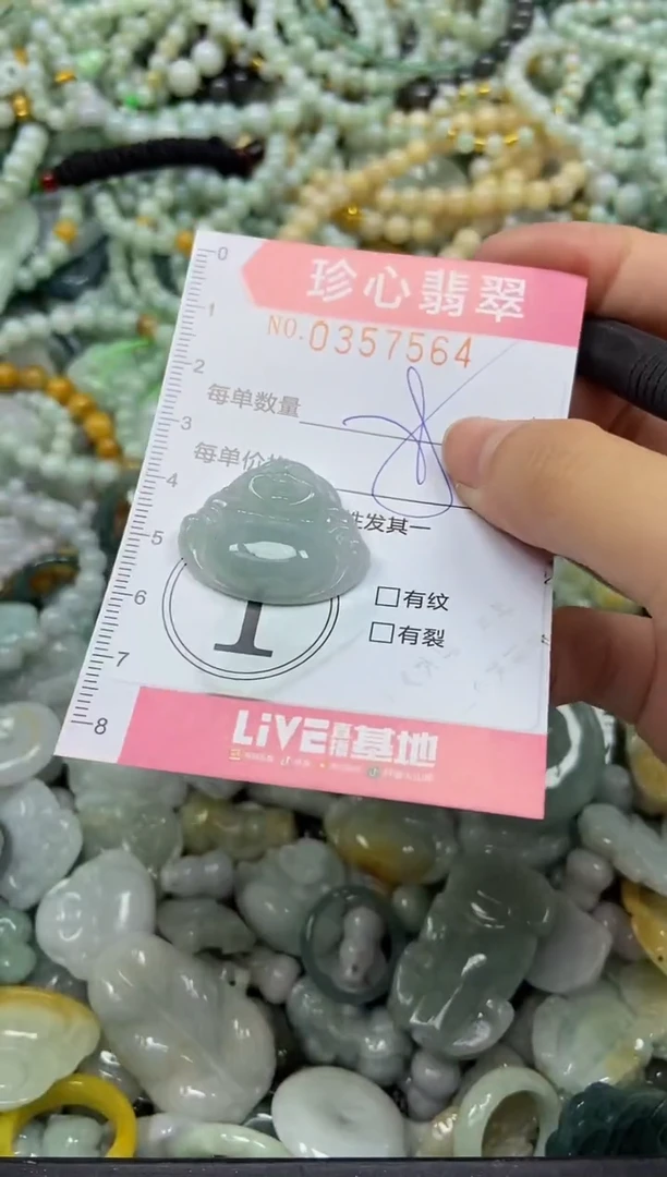 颈饰未镶嵌翡翠闪购0357564