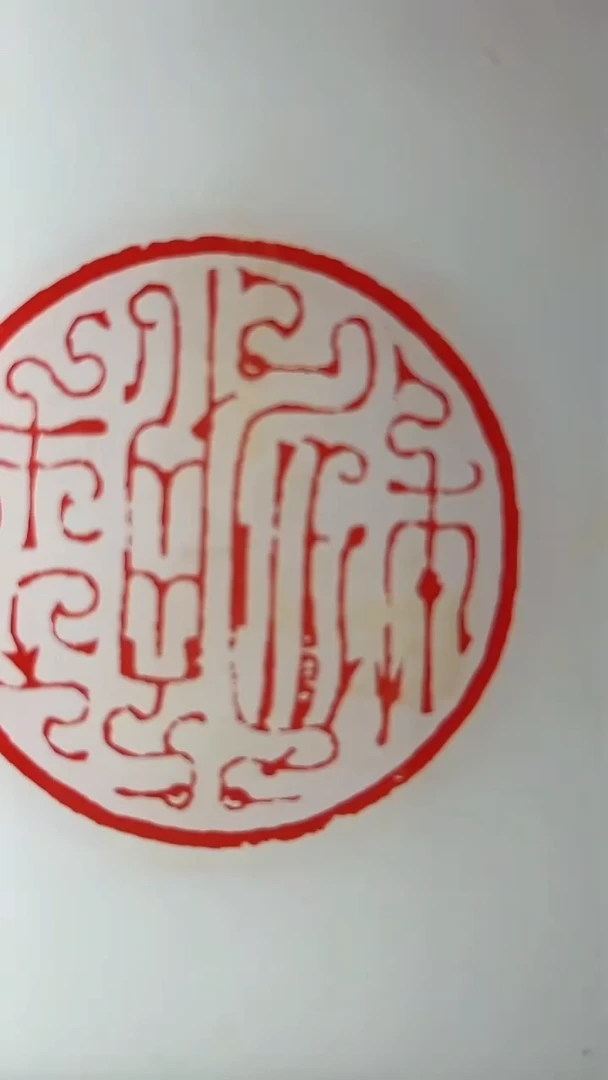 【闪购商品】拓片用纸其他解物书法春联一副0150065