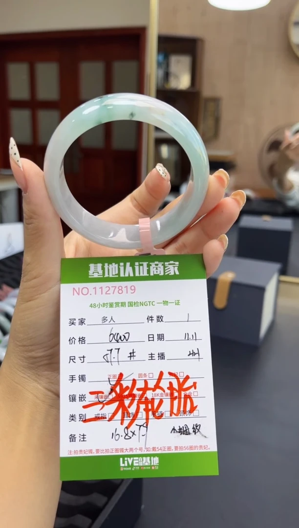 未镶嵌手镯翡翠多人