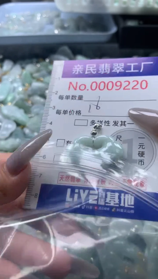 颈饰未镶嵌翡翠9220
