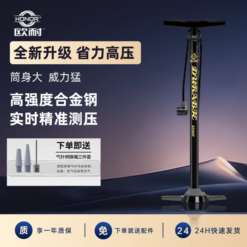 欧耐最新款打气筒正品多功能通用高压公路车自行车汽车家用充气泵