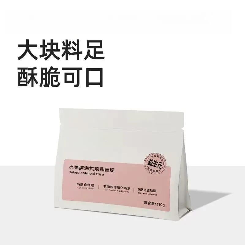 高膳食纤维即食冲泡代餐烘焙燕麦脆