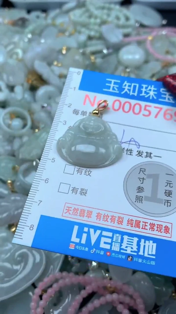 吊坠(不含链)未镶嵌翡翠5768