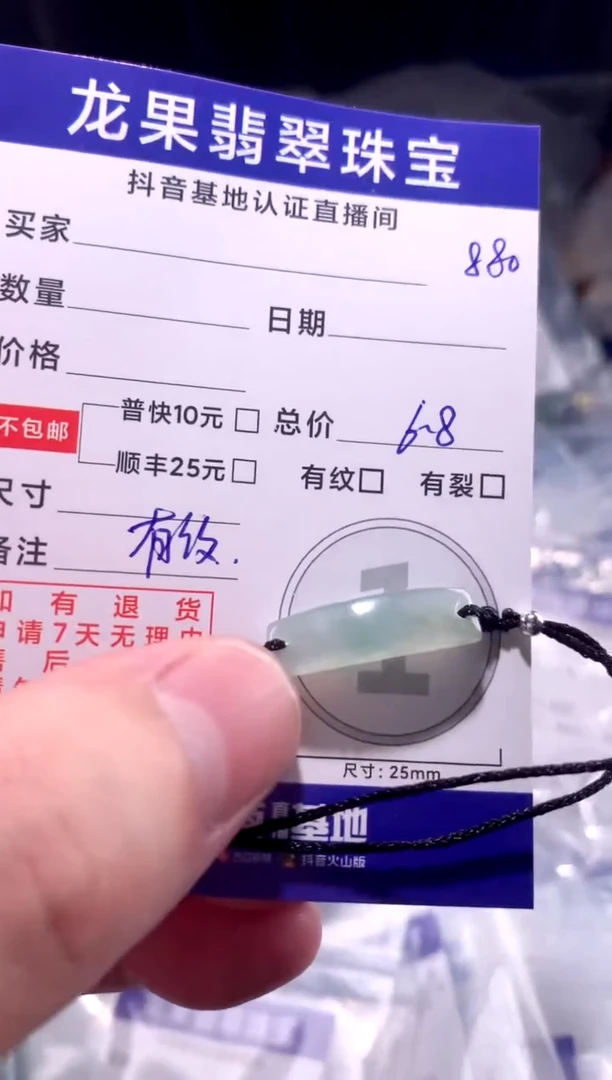翡翠未镶嵌颈饰平安无事手牌880