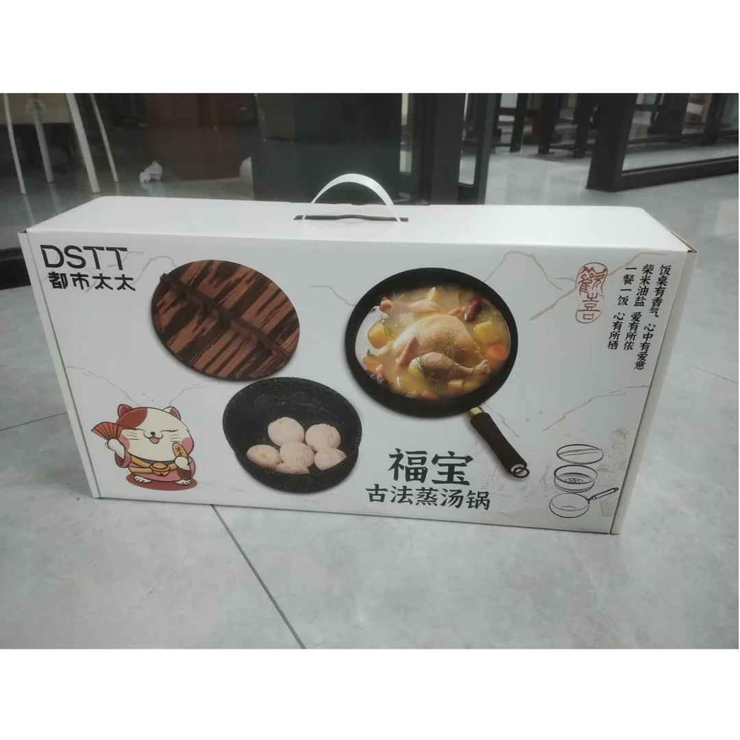 福宝古法蒸汤锅家用多功能锅