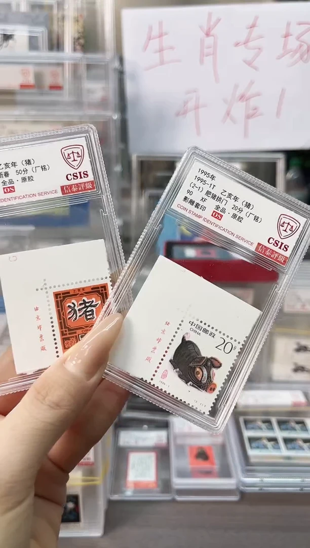 【闪购商品】二轮猪 厂铭 90OS 信泰评级