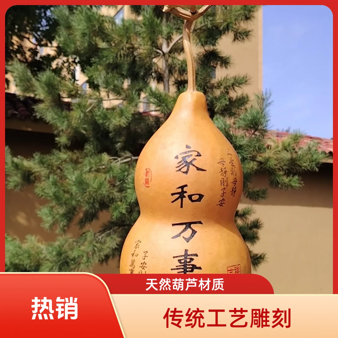 家和万事兴葫芦摆件 精气神文创葫芦客厅摆件 传统诗词葫芦摆件