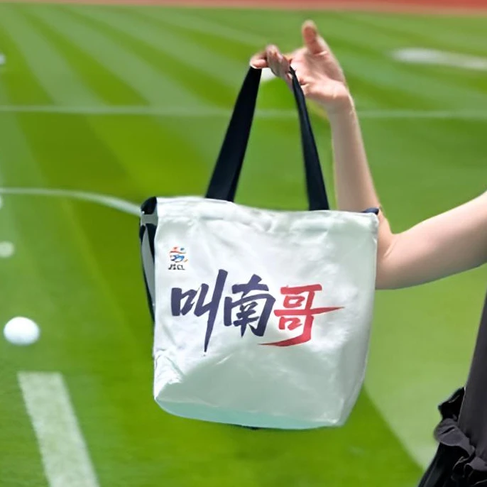2025江苏省城市足球联赛”叫南哥“帆布包