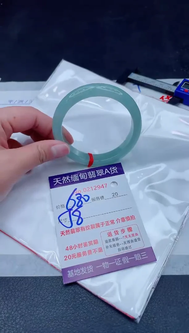 未镶嵌手镯翡翠680.000000