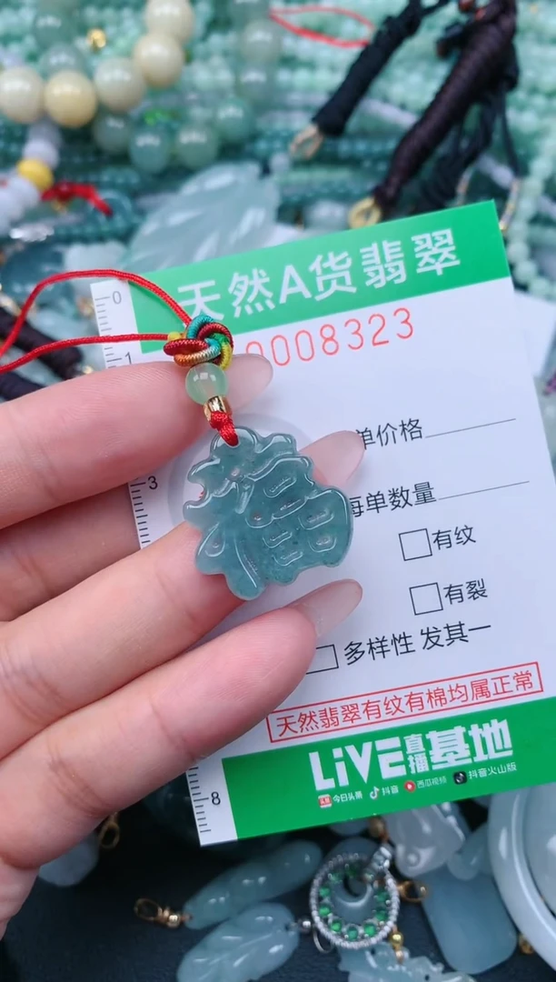 翡翠未镶嵌颈饰.0008323