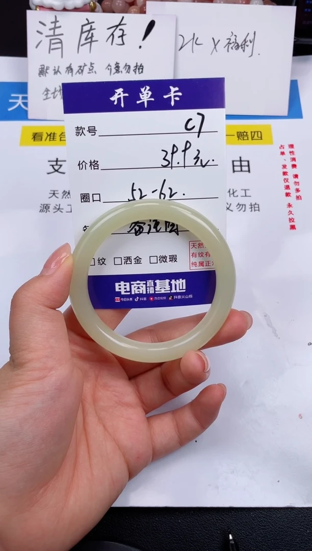 石英质玉手镯未镶嵌C7