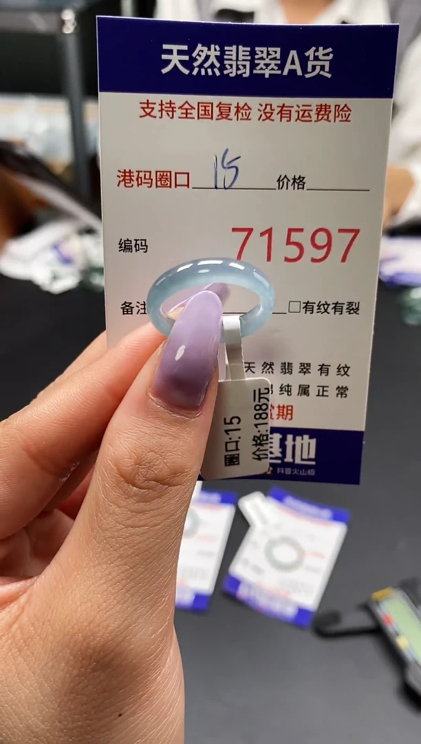 未镶嵌戒指翡翠天然翡翠戒圈1597