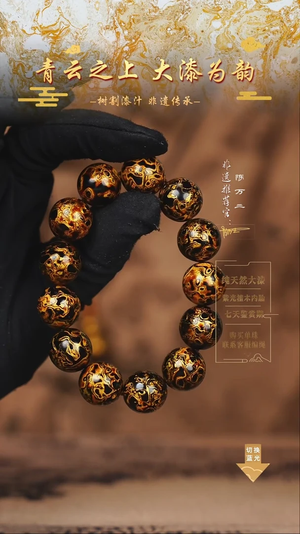 1.5黑金犀皮手串13颗