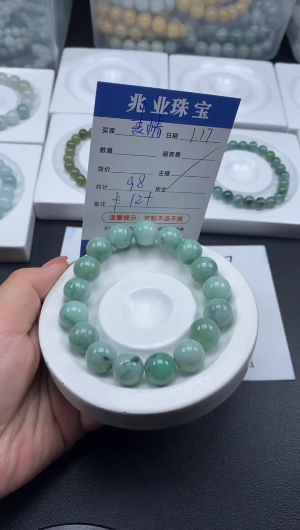 【闪购商品】翡翠散珠表情/卡12（一条/98元）