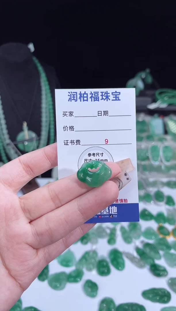 吊坠(赠链)未镶嵌石英质玉（非洲翠）1.86祥云锁