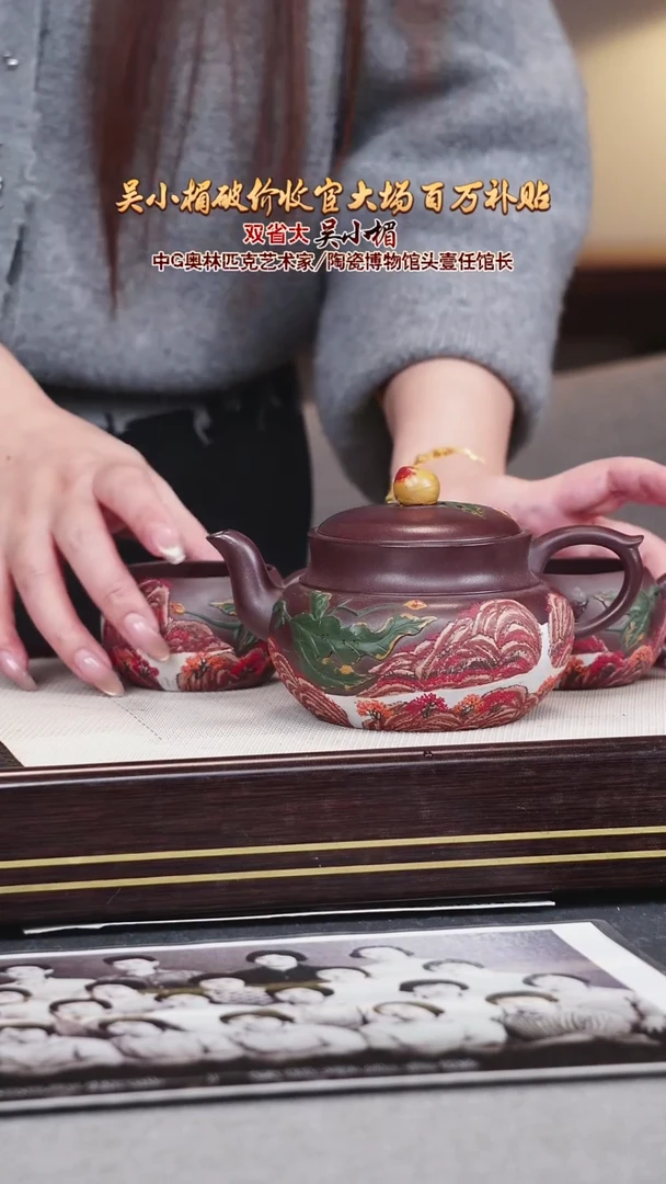 吴小楣宜兴原矿紫砂壶