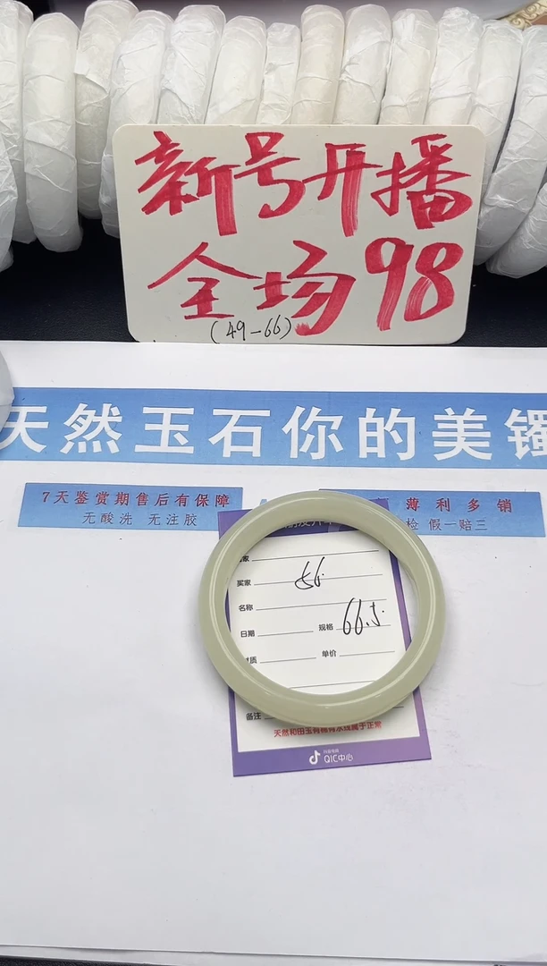 未镶嵌手镯石英质玉Q56微色差