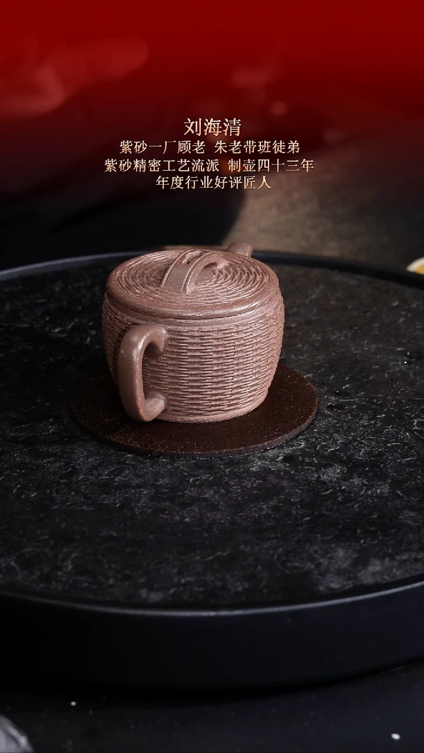 茶壶紫砂东坡紫砂甄选紫砂壶—刘海清