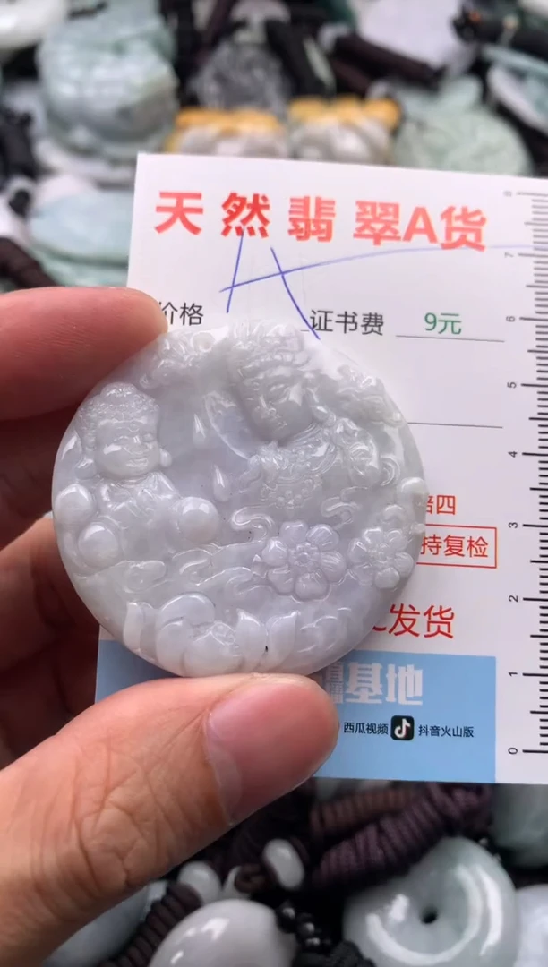 【闪购商品】翡翠吊坠(不含链)未镶嵌1