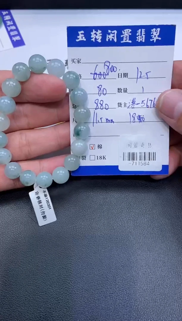 颈饰未镶嵌翡翠手串多人-711584