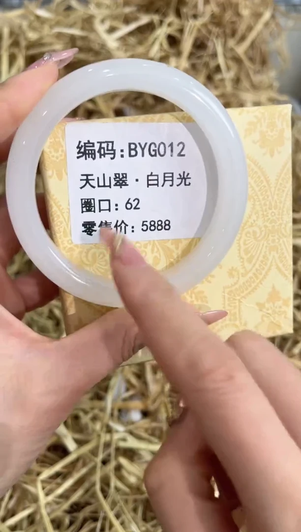 未镶嵌手镯石英质玉BYG012