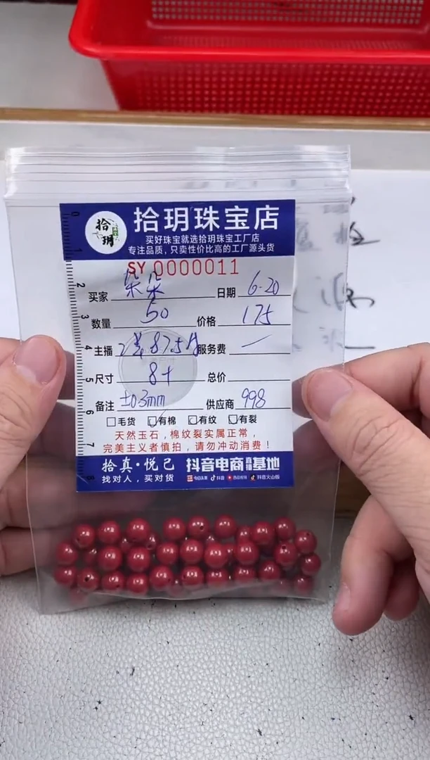 南红玛瑙0未镶嵌朵*散珠卡8+mm毫米011