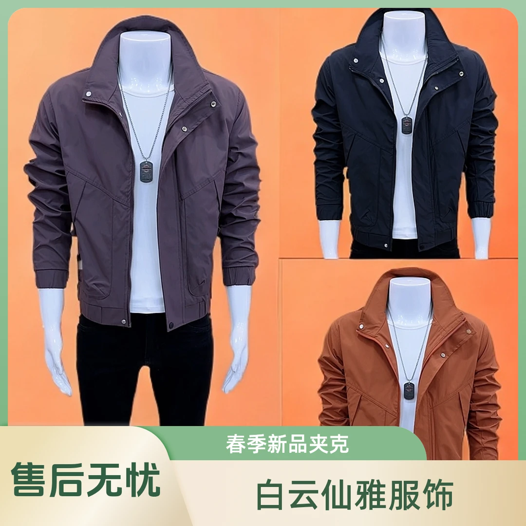 男士外套春季2025新款爆款男装上衣高级感痞帅男生休闲立领夹克