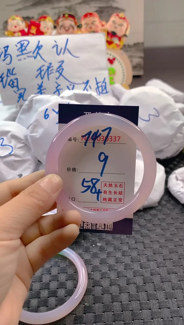 玛瑙/玉髓手镯未镶嵌747