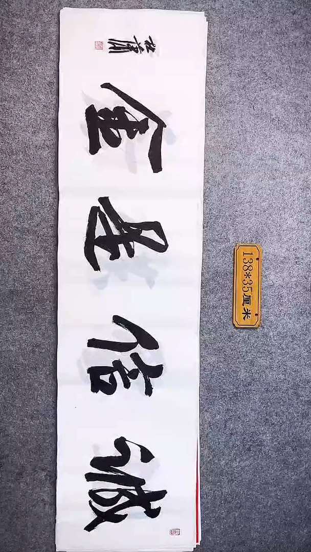 书法015中书协 杜潇书法放漏