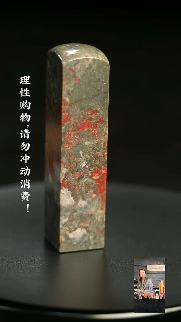 昌化鸡血石1223530